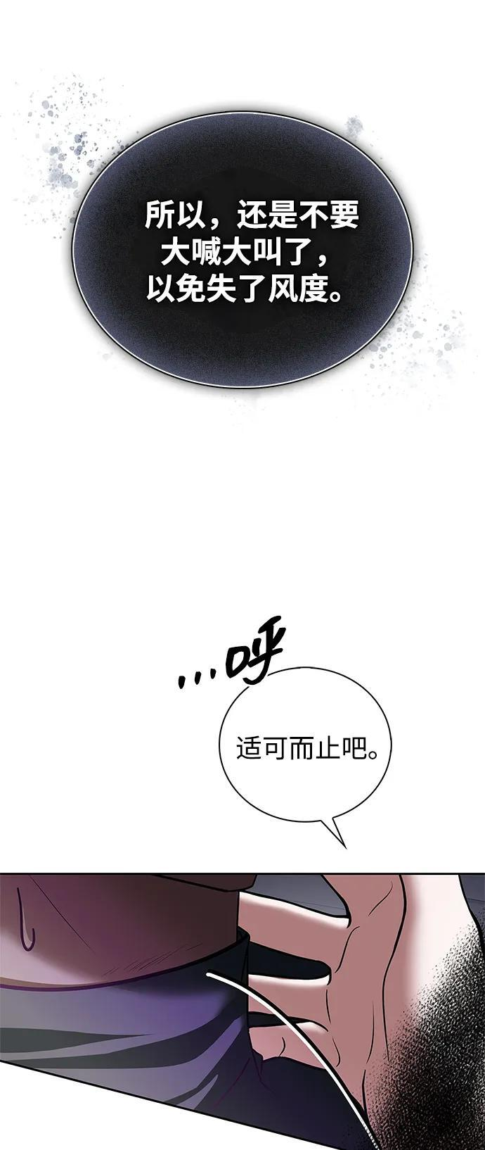 第79话 第91页