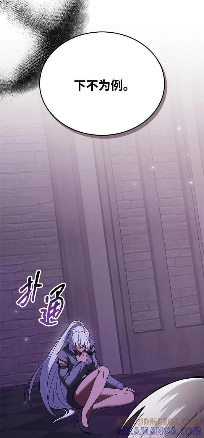第79话 第93页
