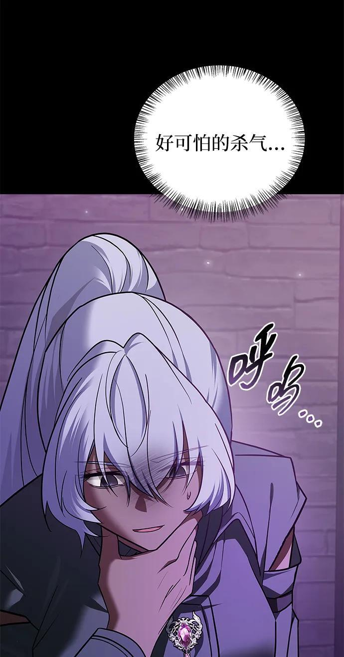 第79话 第95页
