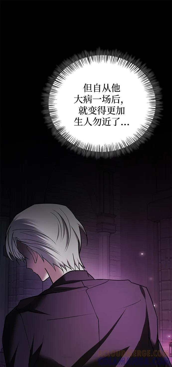 第79话 第97页