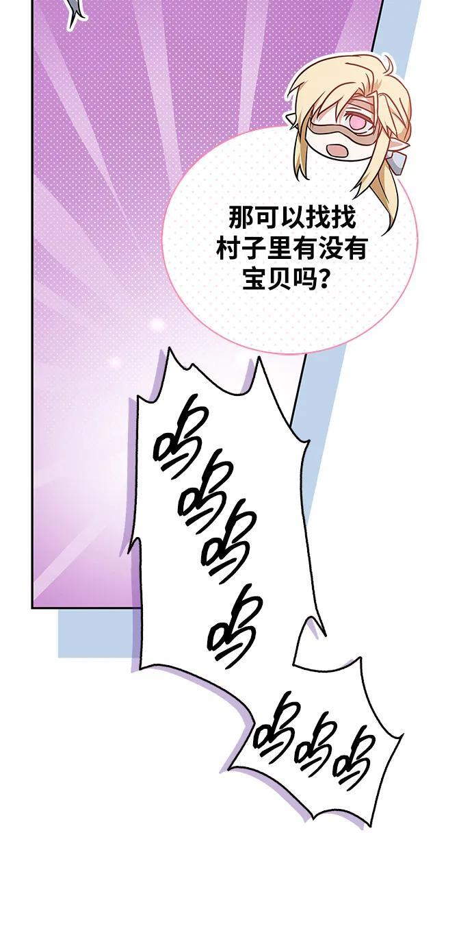 第79话 第108页