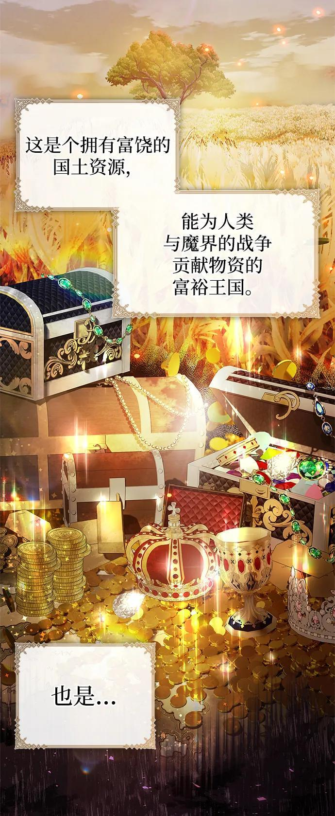 第80话 第3页