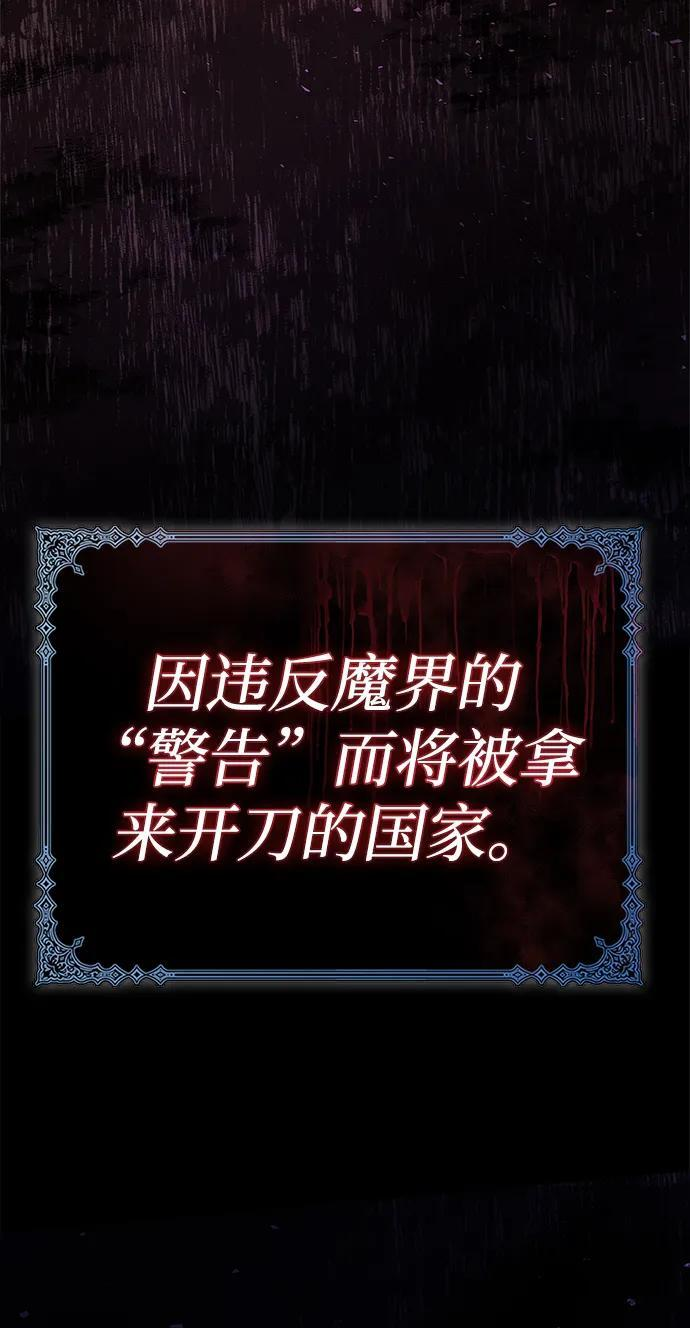 第80话 第4页