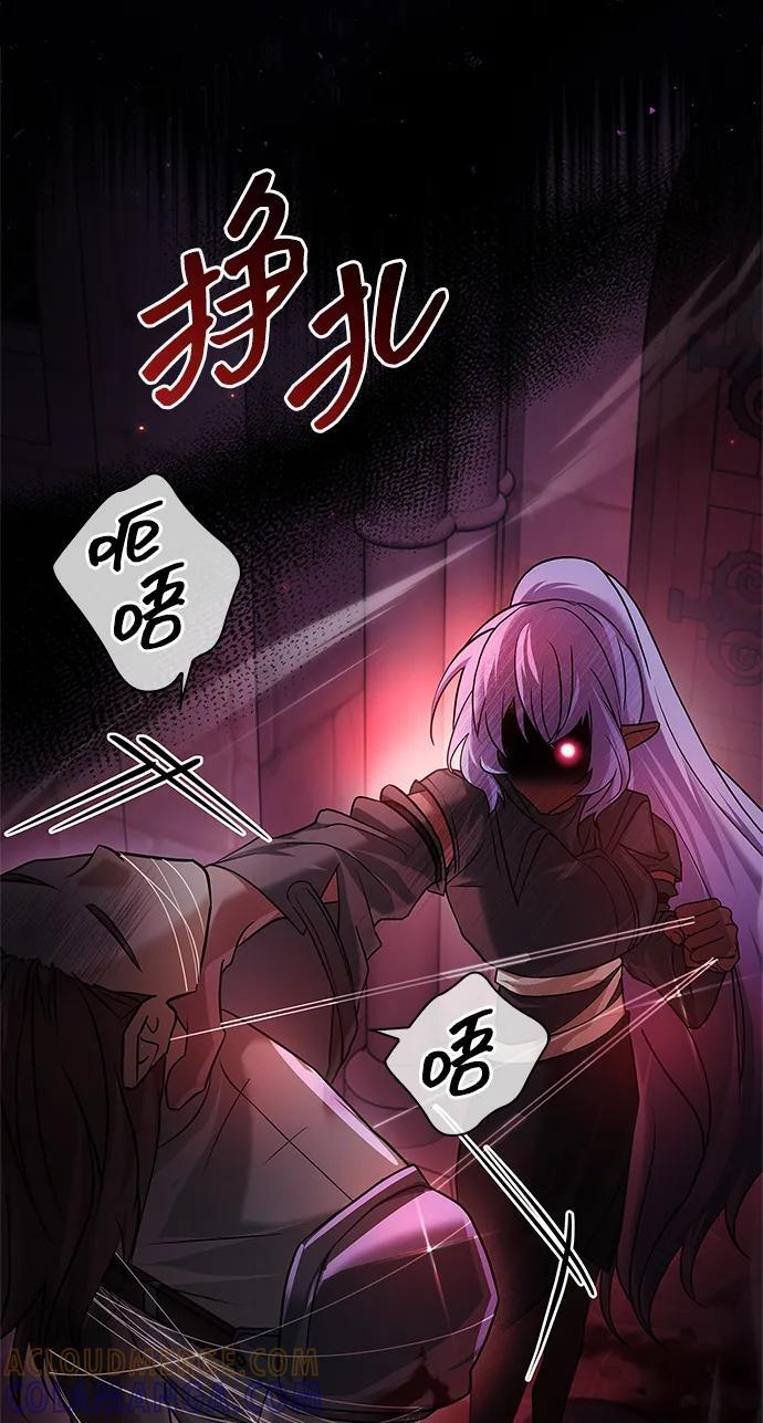 第80话 第5页