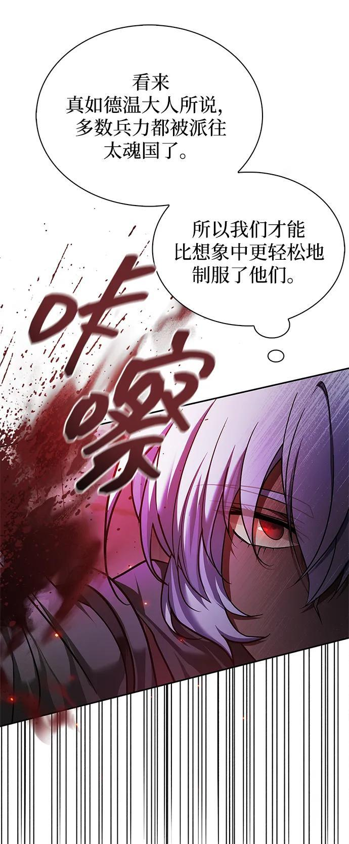 第80话 第7页