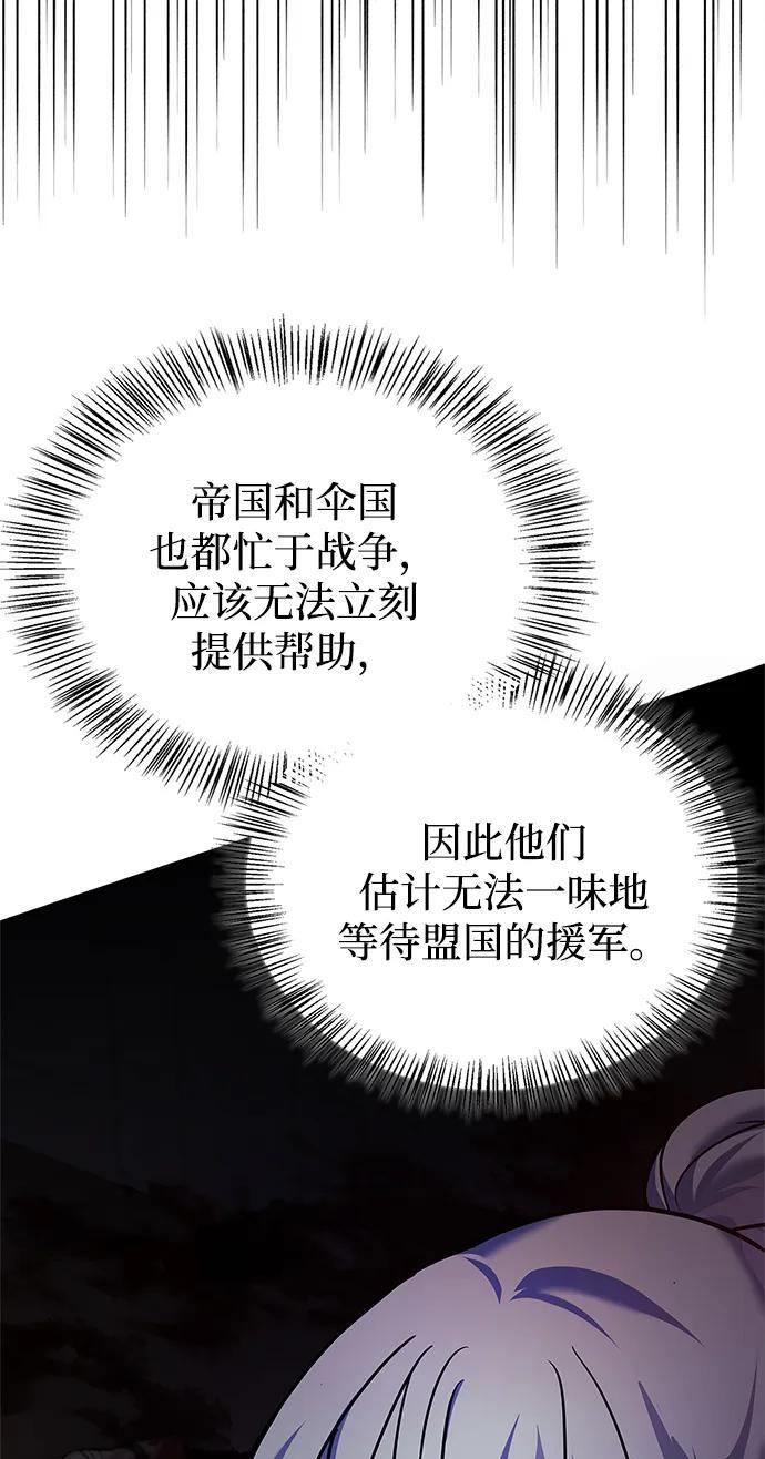 第80话 第8页