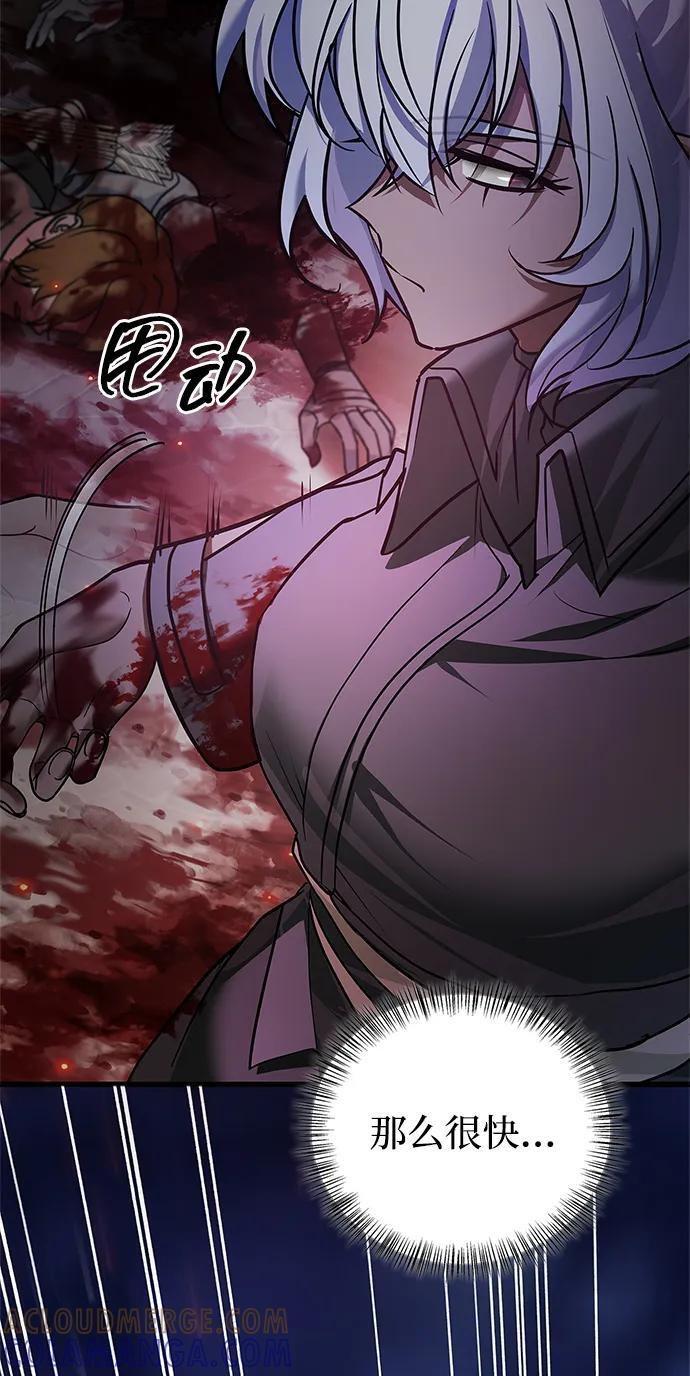 第80话 第9页