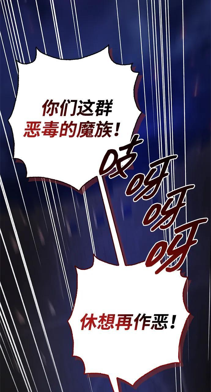 第80话 第10页
