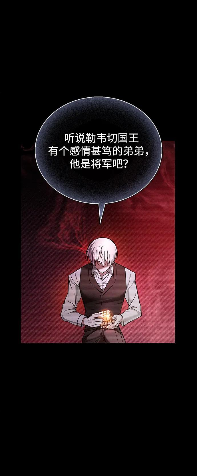 第80话 第12页