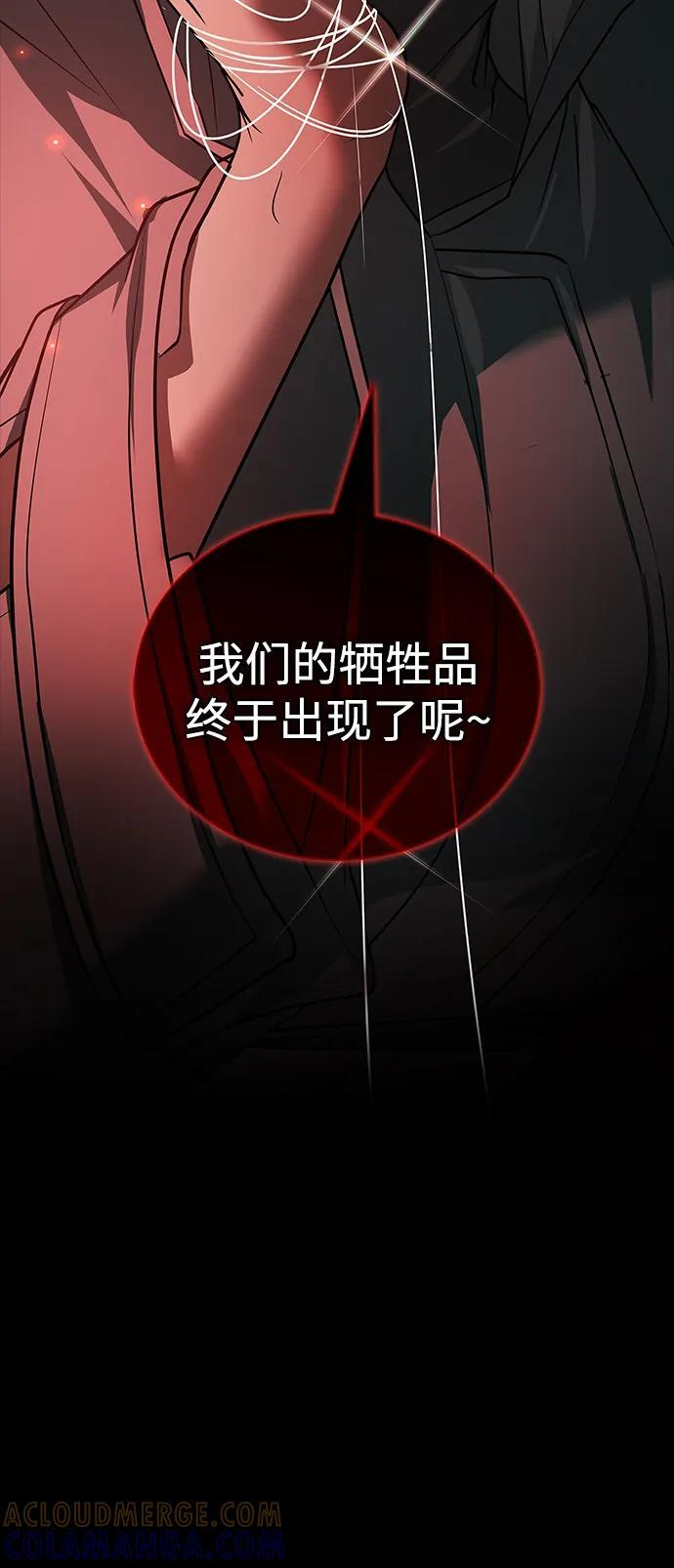 第80话 第17页