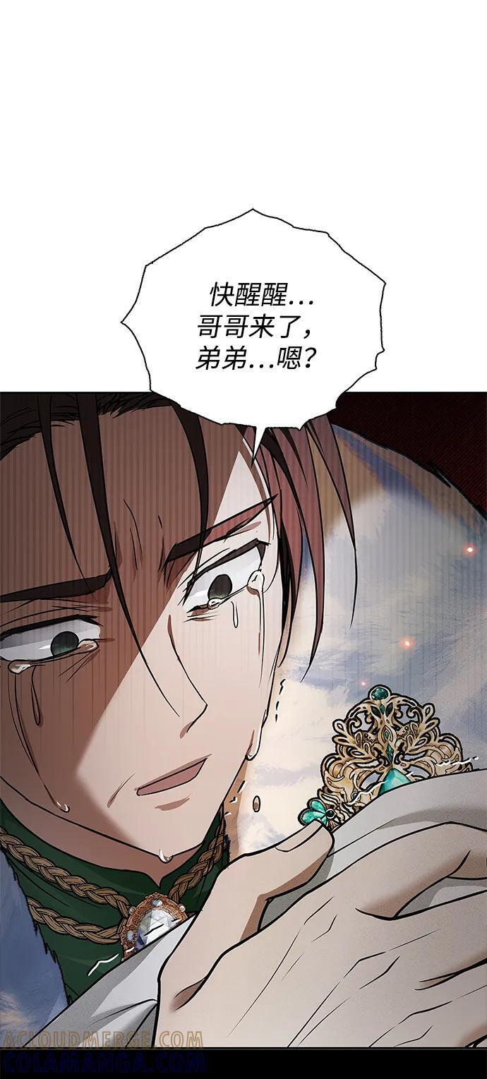 第80话 第25页