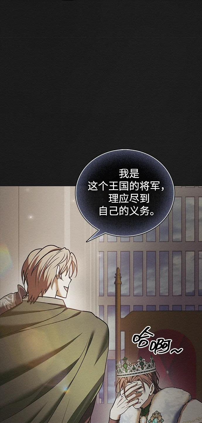 第80话 第28页