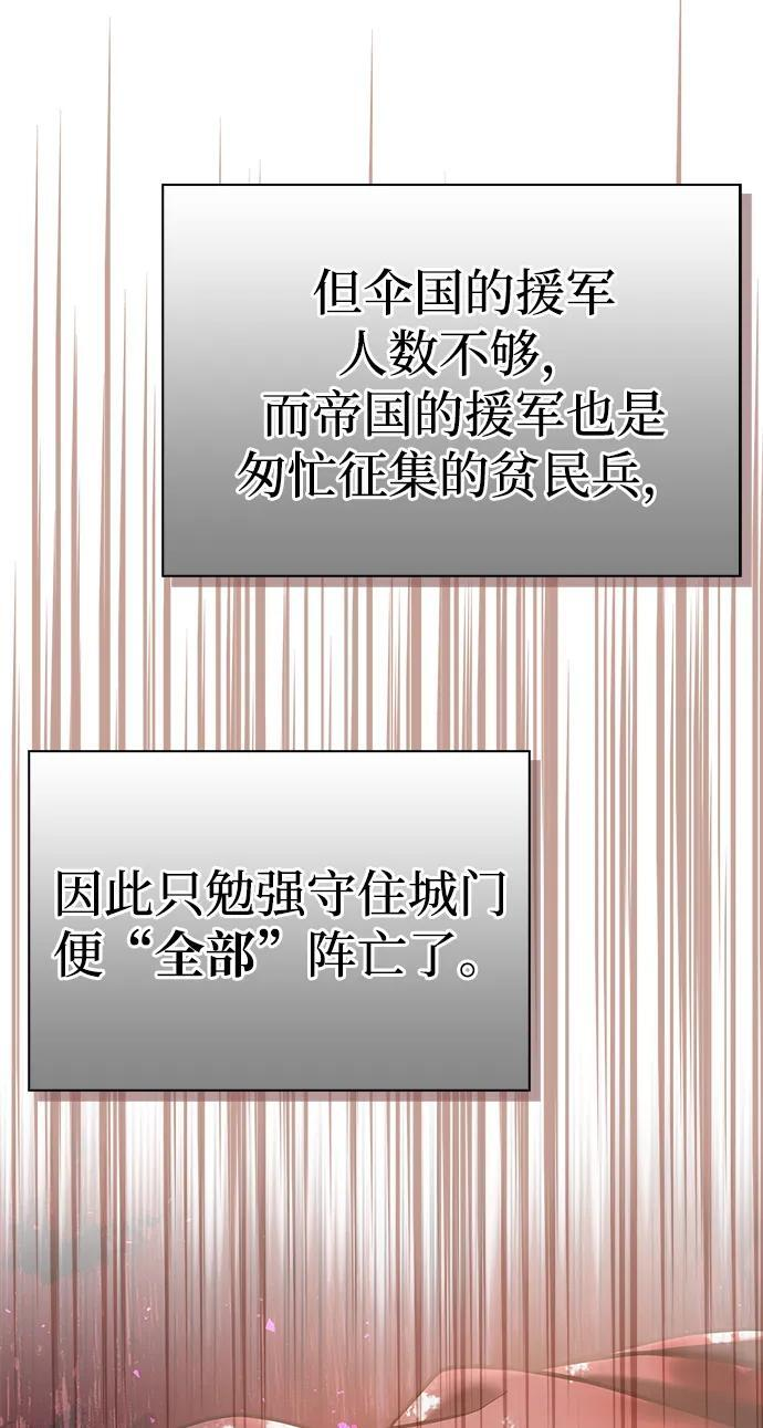 第80话 第32页