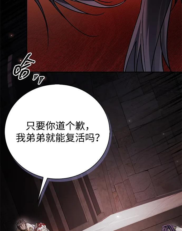 第80话 第36页