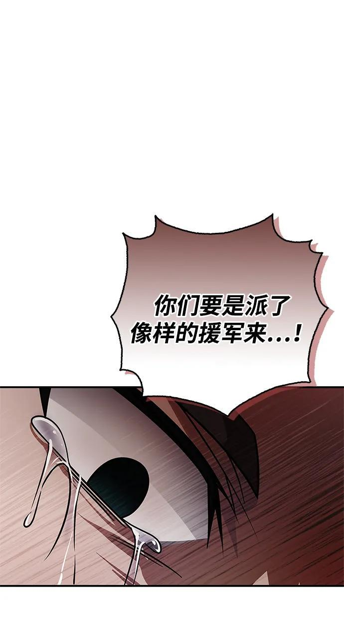 第80话 第47页