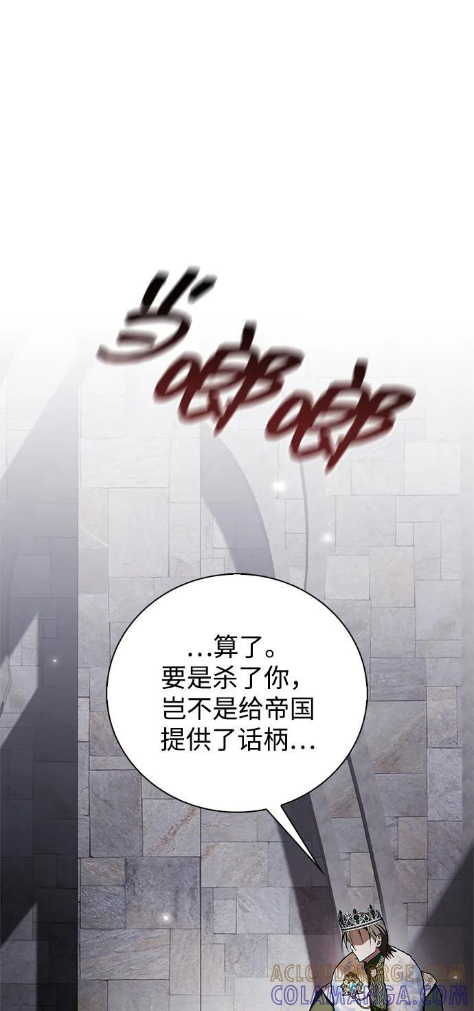 第80话 第53页