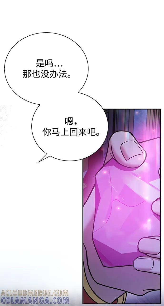 第80话 第57页