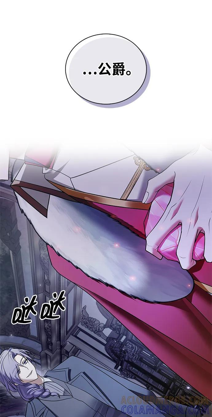 第80话 第61页