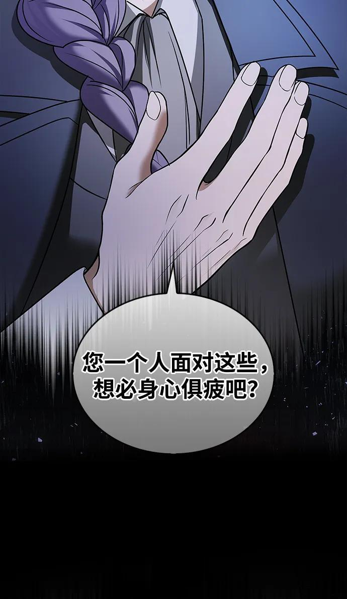 第80话 第64页