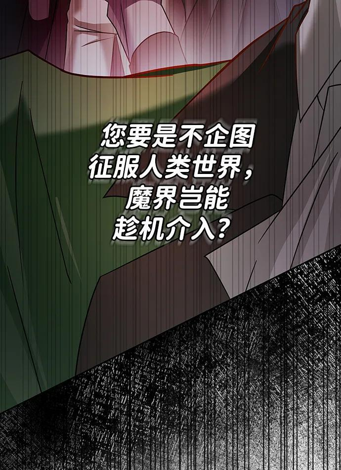 第80话 第66页