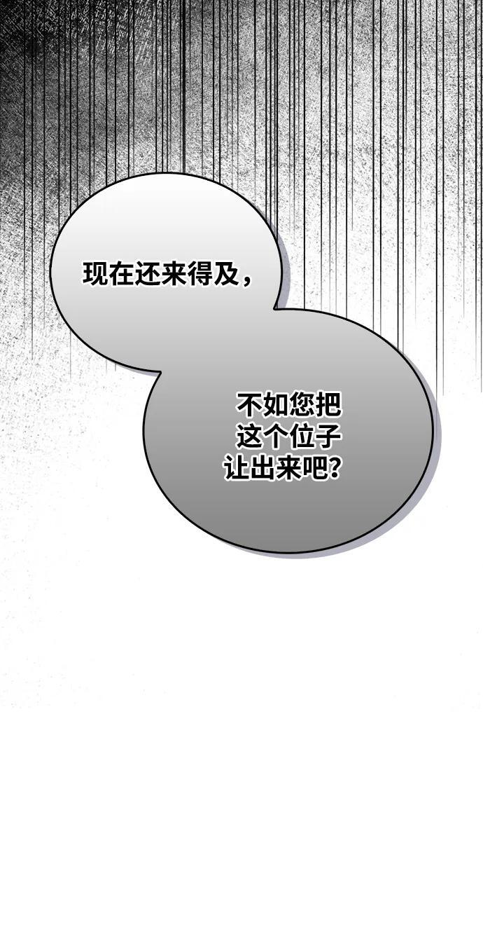 第80话 第67页