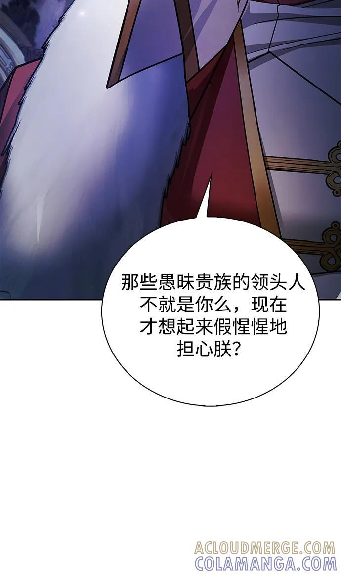 第80话 第69页