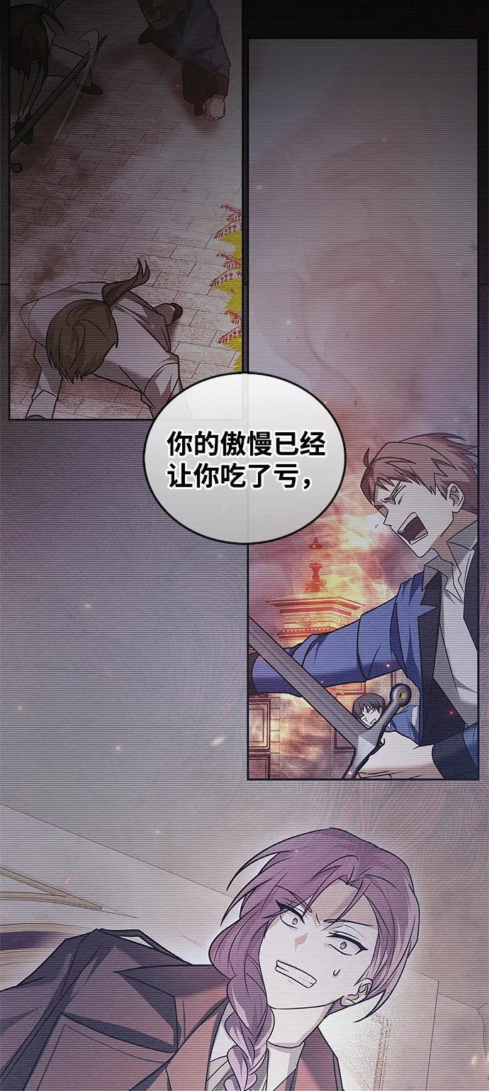 第80话 第72页