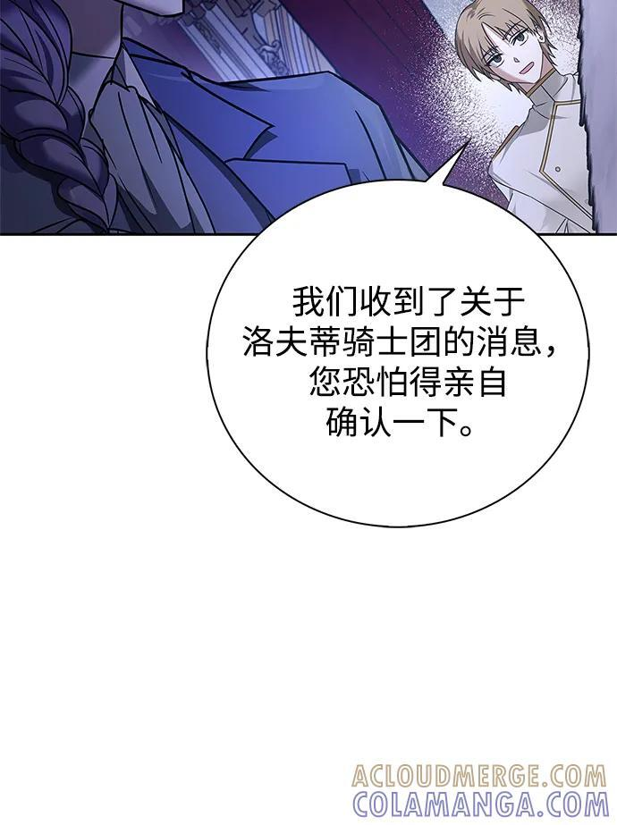 第80话 第77页
