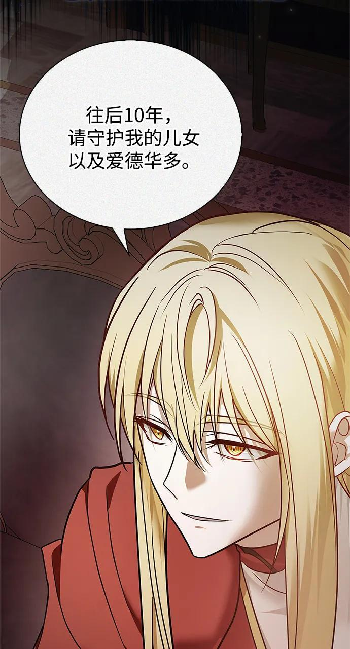 第80话 第83页