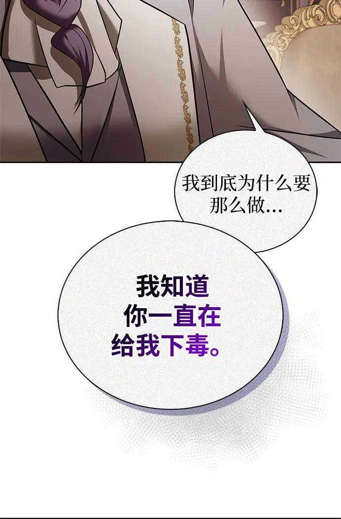 第80话 第86页