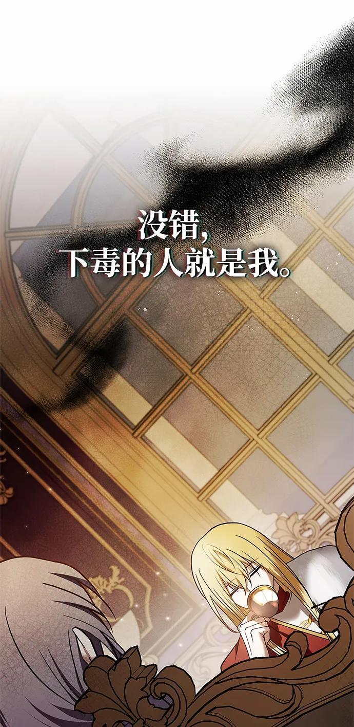 第80话 第88页