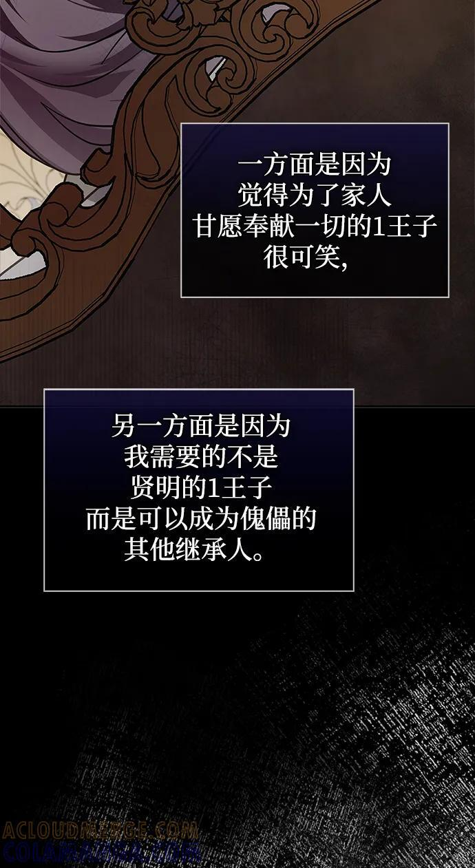 第80话 第89页