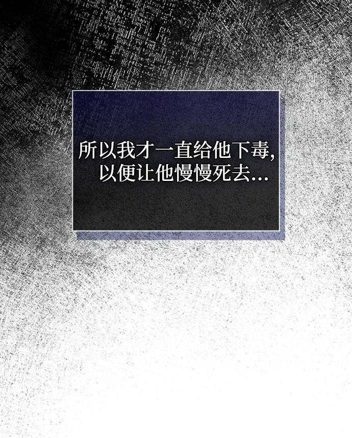 第80话 第90页