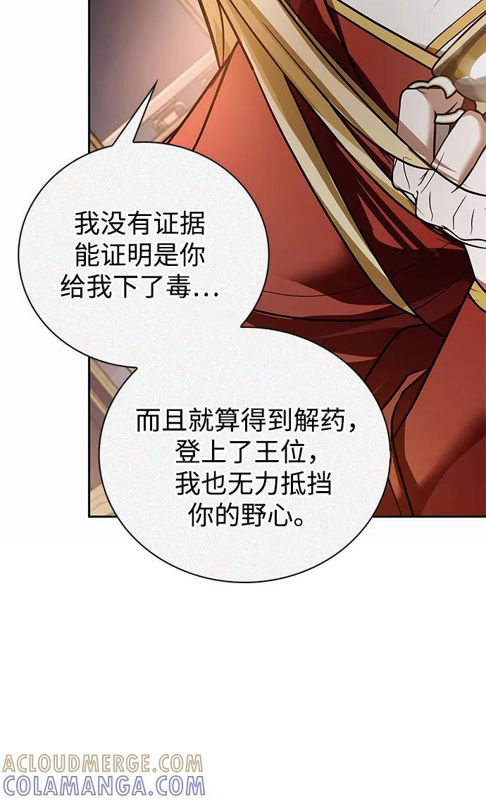 第80话 第93页