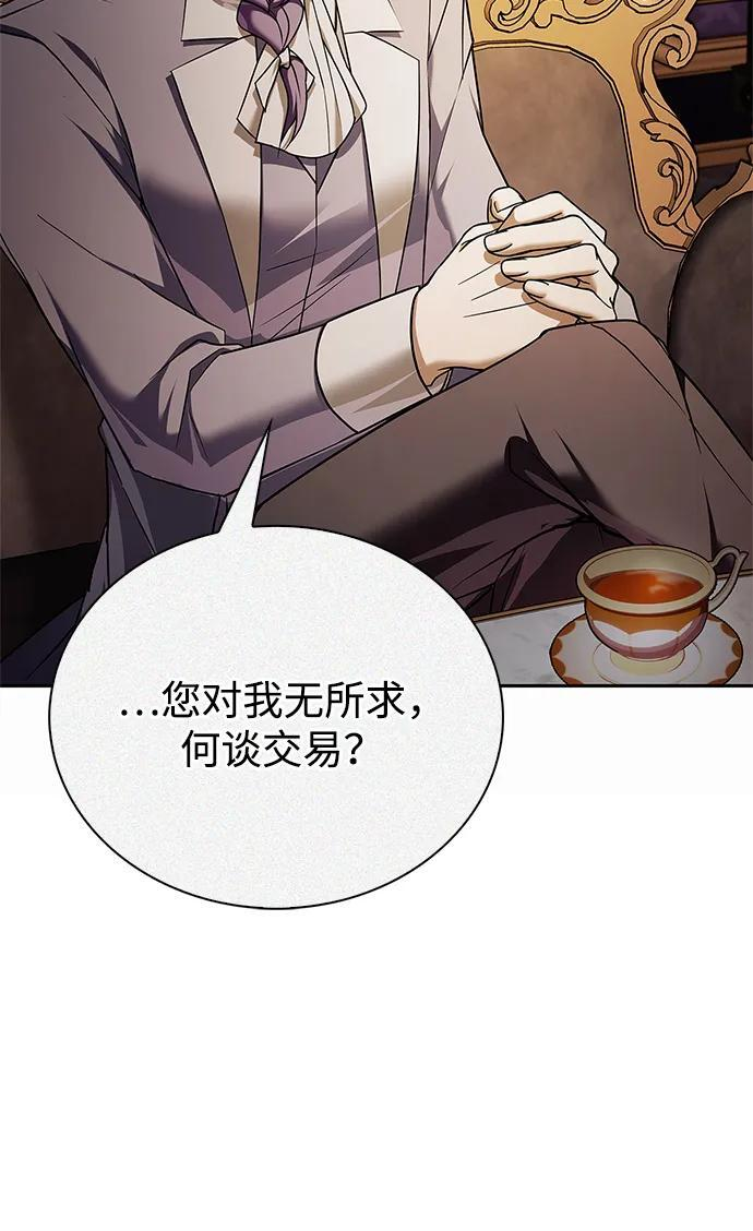 第80话 第96页