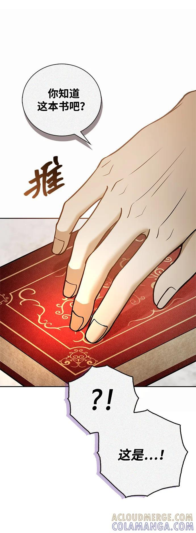 第80话 第97页