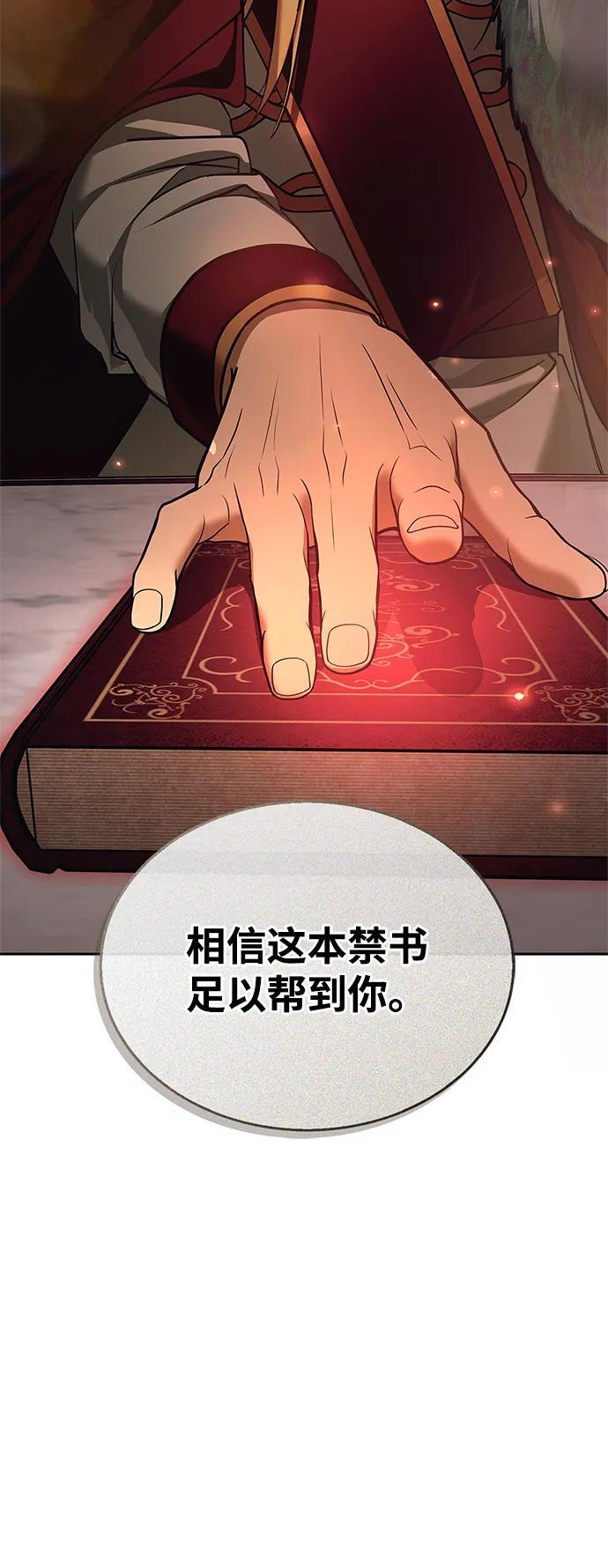 第80话 第100页