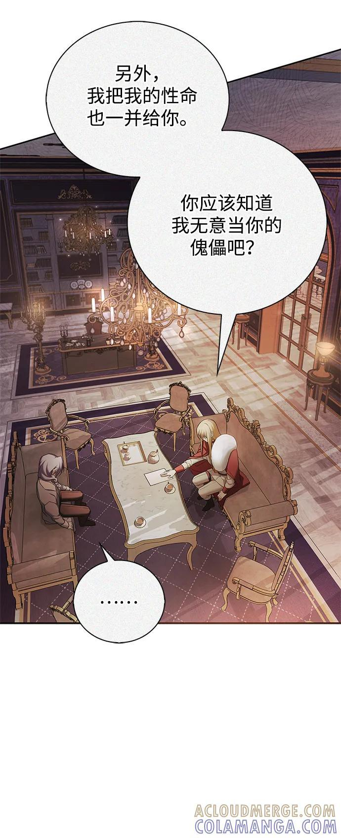 第80话 第101页