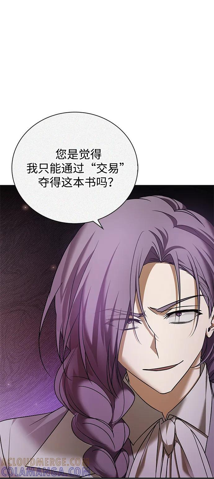 第80话 第105页