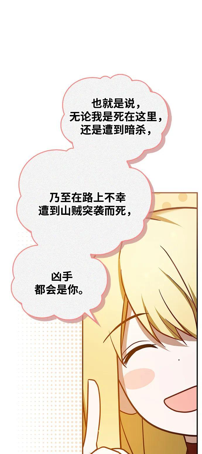 第80话 第108页