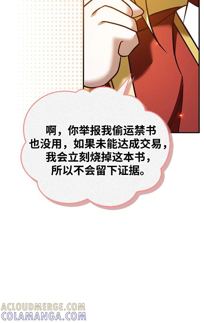 第80话 第109页