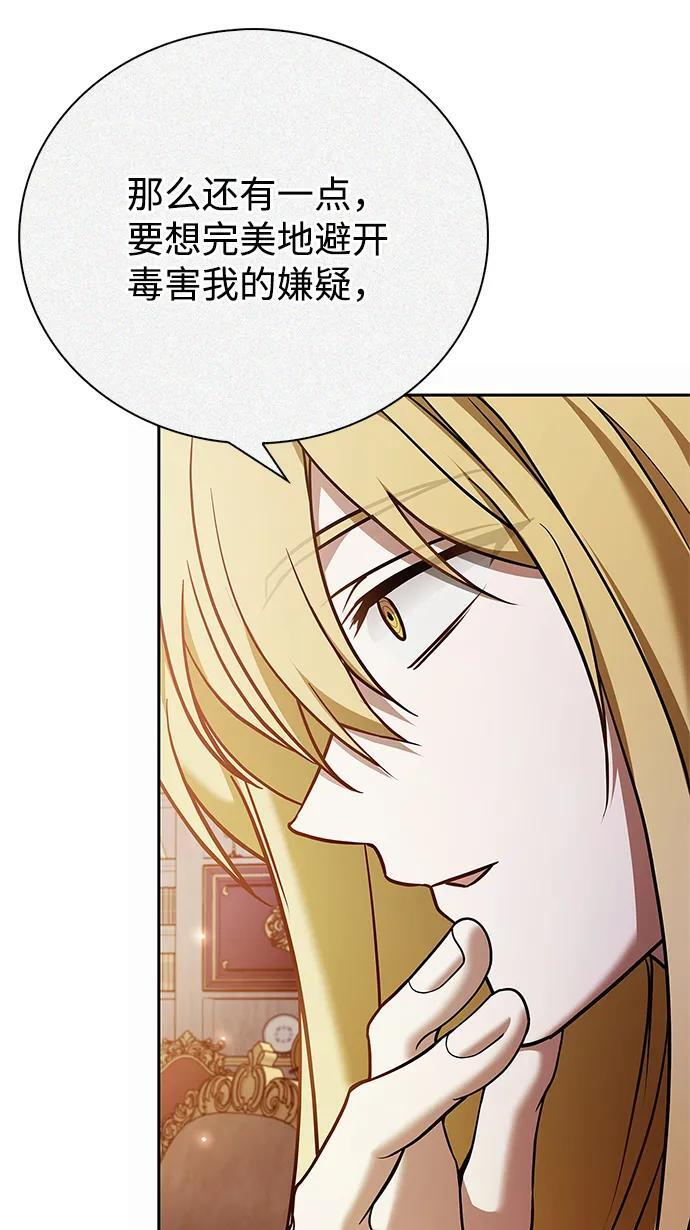第80话 第112页