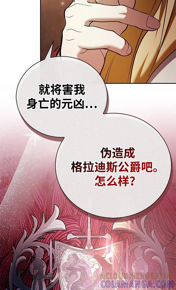 第80话 第113页