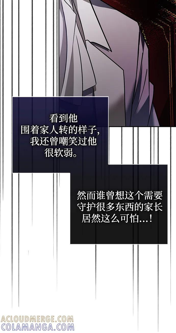 第80话 第117页