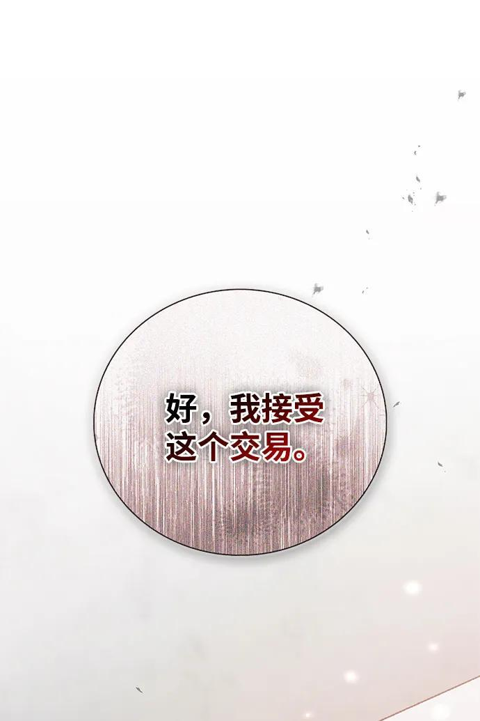 第80话 第118页