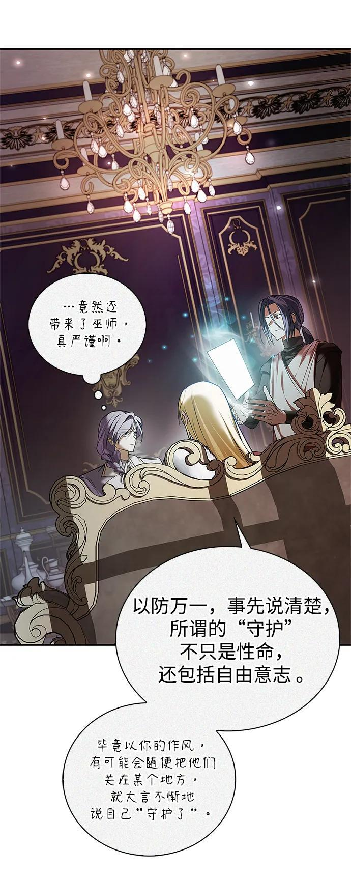 第80话 第120页