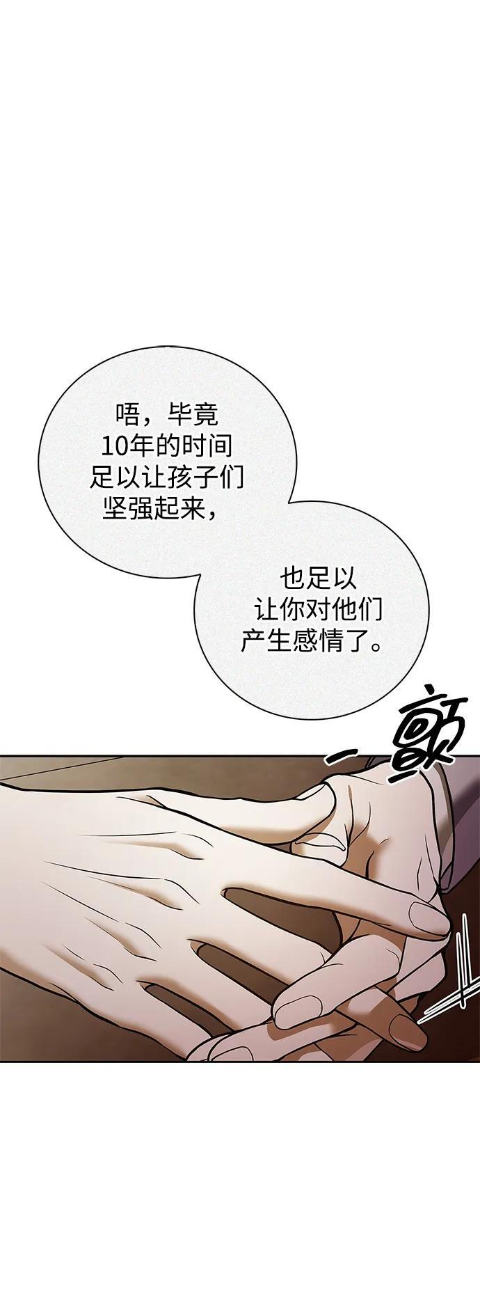 第80话 第122页