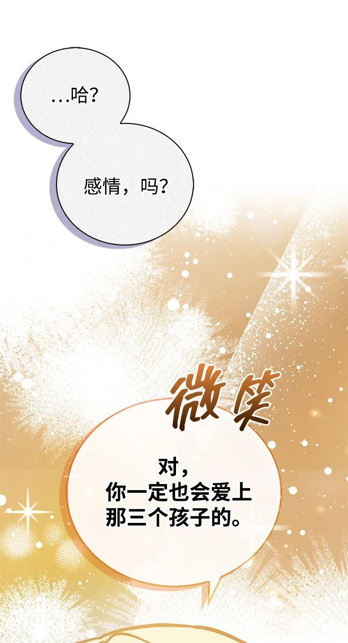 第80话 第123页