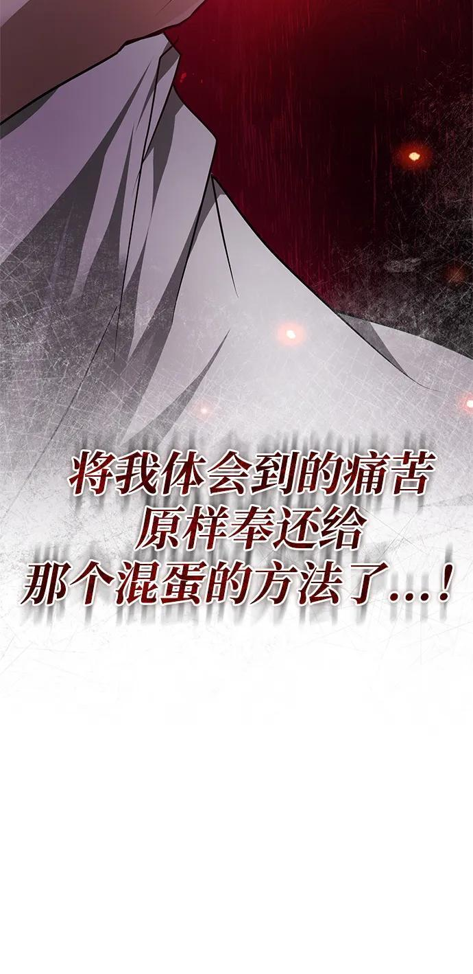 第80话 第136页