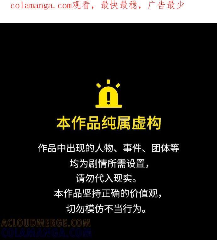 第81话 第1页